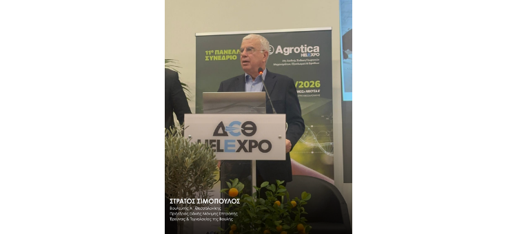 Η αγροτική έρευνα δομικό στοιχείο του οικοσυστήματος καινοτομίας Αίθουσα C Νικόλαος Γερμανός ΔΕΘ 15/3/2026 Η αγροτική έρευνα δομικό στοιχείο του οικοσυστήματος καινοτομίας Αίθουσα C Νικόλαος Γερμανός ΔΕΘ 15/3/2026