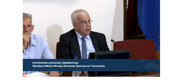 Εισαγωγικό σημείωμα Προέδρου Επιτροπή Έρευνας και Τεχνολογίας 21/10/2026