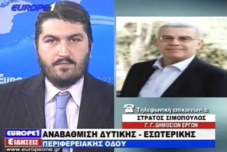 ΣΥΝΕΝΤΕΥΞΗ ΣΤΟ ΚΕΝΤΡΙΚΟ ΔΕΛΤΙΟ ΕΙΔΗΣΕΩΝ ΤΟΥ ΤΗΛΕΟΠΤΙΚΟΥ ΣΤΑΘΜΟΥ «EUROPE ONE» (7-1-2014)