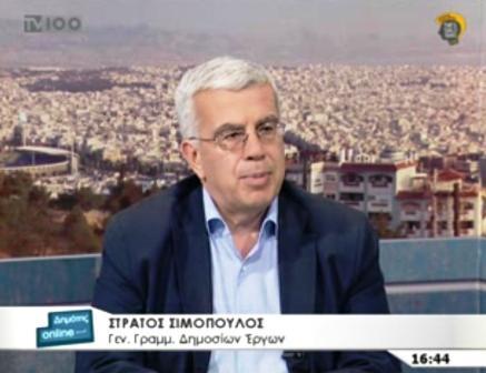 ΣΥΝΕΝΤΕΥΞΗ ΣΤΗΝ ΕΚΠΟΜΠΗ ΤΗΣ TV 100 «ΔΗΜΟΤΗΣ ON LINE» (7-4-2014)