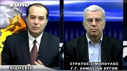 ΣΥΝΕΝΤΕΥΞΗ ΣΤΟ ΚΕΝΤΡΙΚΟ ΔΕΛΤΙΟ ΕΙΔΗΣΕΩΝ ΤΟΥ ΤΗΛΕΟΠΤΙΚΟΥ ΣΤΑΘΜΟΥ «EURO TV» (11-4-2014)