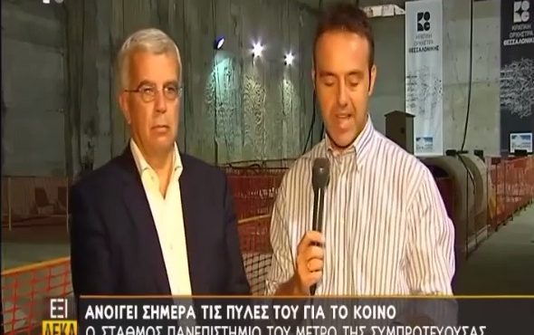 ΣΥΝΕΝΤΕΥΞΗ ΣΤΗΝ ΕΚΠΟΜΠΗ «ΕΞΙ ΔΕΚΑ» ΤΗΣ ΝΕΡΙΤ (29-08-2014)