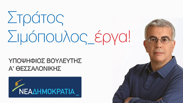 ΣΥΝΕΝΤΕΥΞΗ ΣΤΟ Ρ/Σ «FOCUS FM» ΚΑΙ ΤΟ ΔΗΜΟΣΙΟΓΡΑΦΟ, ΔΗΜΗΤΡΗ ΒΕΝΙΕΡΗ (14-1-2015)