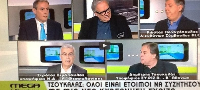 ΣΥΝΕΝΤΕΥΞΗ ΣΤΗΝ ΕΚΠΟΜΠΗ «Mega ΣΑΒΒΑΤΟΚΥΡΙΑΚΟ» (18-01-2015)