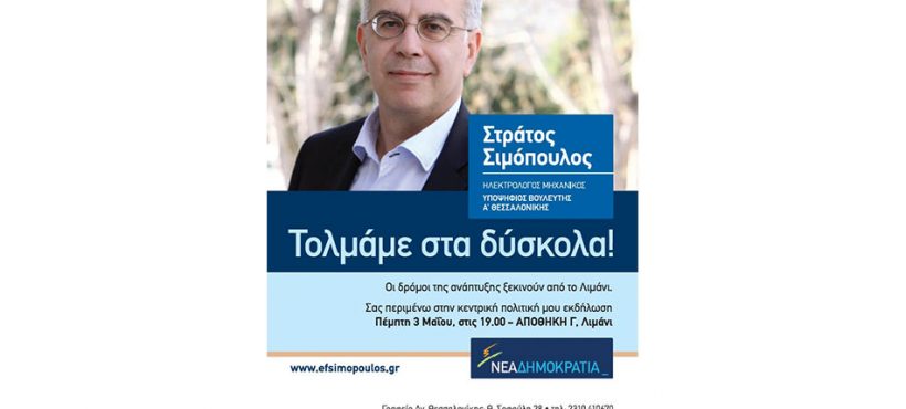 «ΝΑ ΔΩΣΟΥΜΕ ΑΝΑΣΑ ΣΤΗΝ ΑΓΟΡΑ» (ΔΕΛΤΙΟ ΤΥΠΟΥ, 02/05/12)