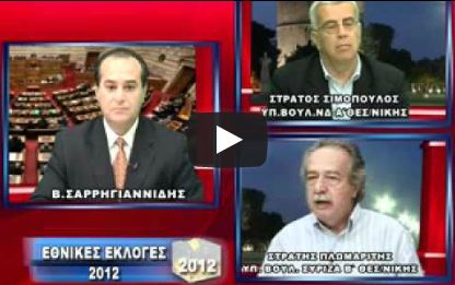 ΣΥΜΜΕΤΟΧΗ ΣΤΗΝ ΕΚΠΟΜΠΗ ΕΚΛΟΓΕΣ 2012 ΣΤΟ EUROCHANNEL (7-6-2012)