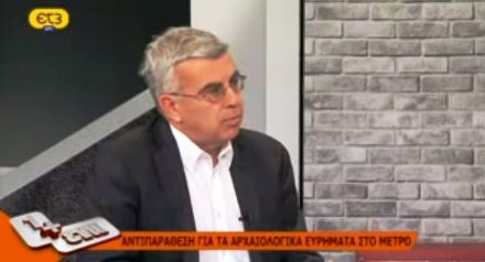 ΣΥΝΕΝΤΕΥΞΗ ΣΤΗΝ ΕΚΠΟΜΠΗ ΤΗΣ ΕΤ3 1+ΕΝΑ (Με τους κ. Β. Κατσάρα και κ. Έλ. Ποιμενίδου) (13-2-2013)