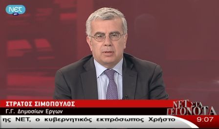 ΣΥΝΕΝΤΕΥΞΗ ΣΤΗΝ ΕΚΠΟΜΠΗ ΤΗΣ ΝΕΤ «ΝΕΤ ΣΤΑ ΓΕΓΟΝΟΤΑ» (Με τους κ. Γ. Κουβαρά και κ. Μ. Μιχελιδάκη) (27-3-2013)