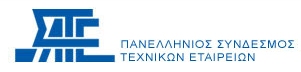 Δ.Τ. ΤΟΥ ΣΑΤΕ ΓΙΑ ΤΗΝ ΕΤΗΣΙΑ ΤΑΚΤΙΚΗ ΓΕΝΙΚΗ ΣΥΝΕΛΕΥΣΗ ΕΤΟΥΣ 2013 (29-3-2013)