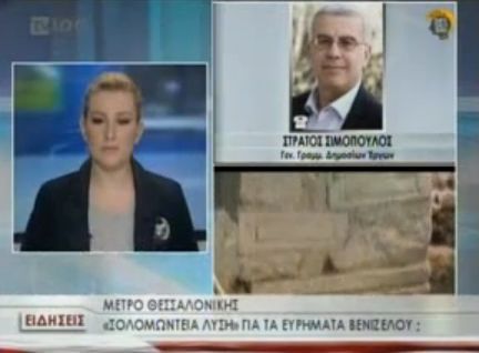 ΣΥΝΕΝΤΕΥΞΗ ΣΤΟ ΔΕΛΤΙΟ ΕΙΔΗΣΕΩΝ ΤΗΣ TV 100 (3-4-2013)