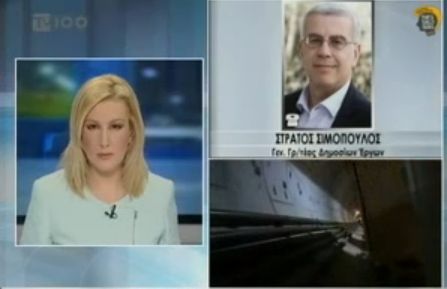 ΣΥΝΕΝΤΕΥΞΗ ΣΤΟ ΔΕΛΤΙΟ ΕΙΔΗΣΕΩΝ ΤΗΣ TV 100 (19-4-2013)