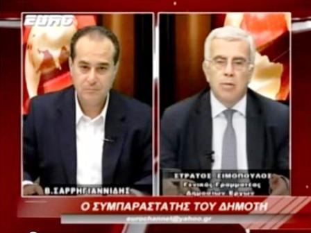 ΣΥΝΕΝΤΕΥΞΗ ΣΤΗΝ ΕΚΠΟΜΠΗ ΤΗΣ EURO TV «Ο ΣΥΜΠΑΡΑΣΤΑΤΗΣ ΤΟΥ ΔΗΜΟΤΗ» (6-9-2013)